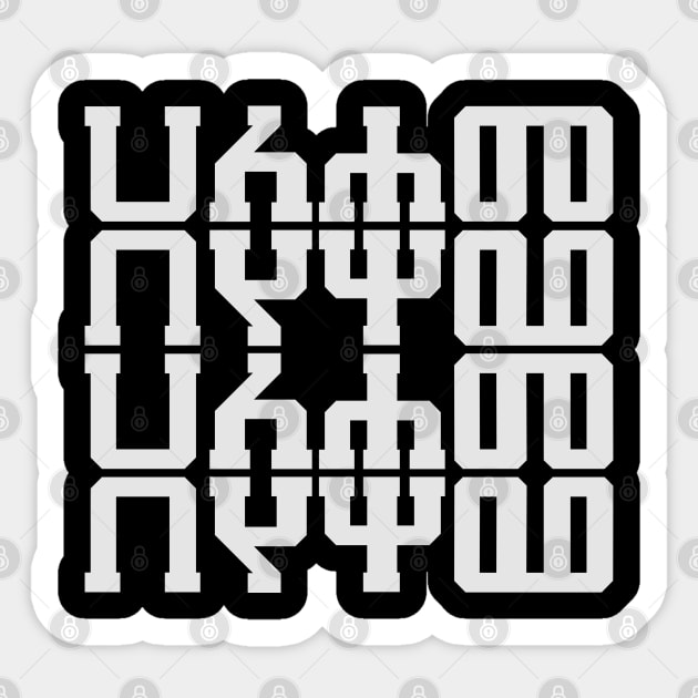 Ha Le Ha Me  (Amharic) Sticker by TheBlackSheep